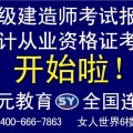 滁州哪里學二建面授課程