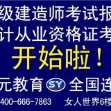 滁州明光定远二级建造师专业培训
