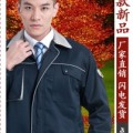 现货工作服