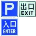 道路標(biāo)志牌