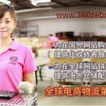 海外仓储服务首选斑马物联网