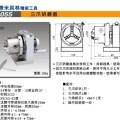 MCL550三爪沖子研磨器