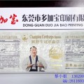 不干膠燙金標(biāo)簽