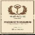 福州vi設(shè)計(jì) 福州平面設(shè)計(jì) 福州畫冊設(shè)計(jì) 福州最好的設(shè)計(jì)公司