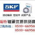 SKF-23030CCK/W33