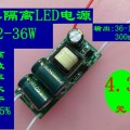 隔離電源 36W 面板燈電源