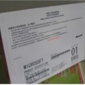 Windows7家庭版价格