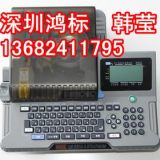 电线标识打字机lm-380ea1