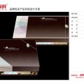 杭州特产包装礼盒-特产包装设计公