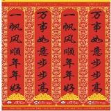 馬年對(duì)聯(lián)廠春聯(lián)廠