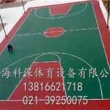 上海塑胶网球场