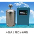 外置式水箱自潔消毒器