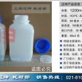 塑料瓶1.2L