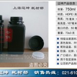 黑色塑料瓶750ml