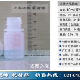 10ml 本白塑料瓶