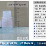 5ml 本白塑料瓶