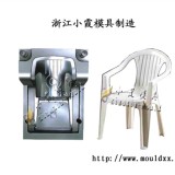 日用品模具塑胶椅子模具