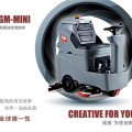 高美GM-mini洗地机
