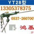 YT28鑿巖機(jī)