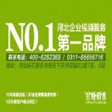 沧州广告片策划制作中心 专业团队互动影视