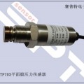 PTP903油壓傳感器價(jià)格