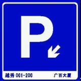 恵州道路标志牌 交通指示牌 标示