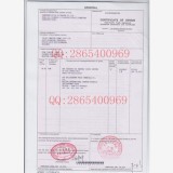 FF：中国-智利原产地证