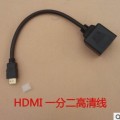 HDMI一分二高清线