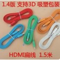 HDMI线 扁线HDMI