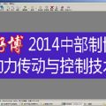2014第16届中原郑州国际焊接