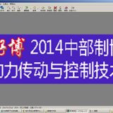 2014第16届中原郑州国际焊接