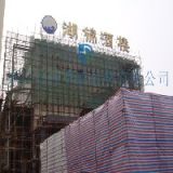 安徽芜湖酒店防火隔墙