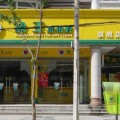 山东连锁干洗店加盟