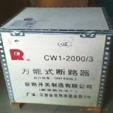 CM1-400/3300CM1/4300