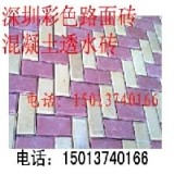 深圳水泥制品透水砖