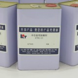 冷芯盒用脱模剂 KTRC-01