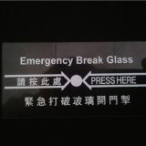 消防手报玻璃片，紧急报警开关玻璃