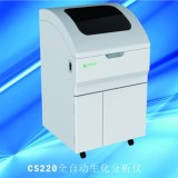 CS220全自动生化分析仪