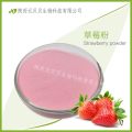 草莓汁粉 全水溶SC源头厂家直供果蔬粉 壹贝子草莓粉