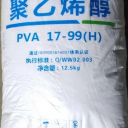 直供国产聚乙烯醇PVA