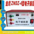 广州白蚁防治供应ZNDZ-4型金