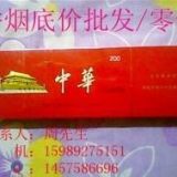 低价值供广东中华香烟报价资讯广州