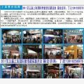 2011第五届上海智能建筑展览会