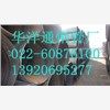 供应天津螺旋钢管厂|生产Q345