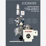 EX2003D型20L全防爆旋转蒸发器|旋转蒸发仪
