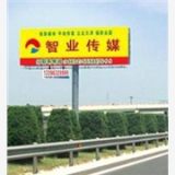 京福高速公路山东枣庄段户外广告牌
