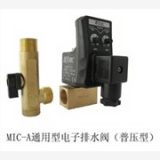 MIC-HP80高压型电子排水器