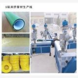 供给PPR管生产线，PVC管生产
