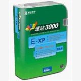 速达3000E-XP(商业版)