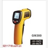 GM-300手持式红外测温仪